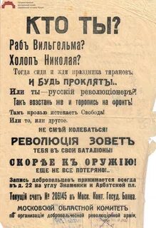Листовки революции