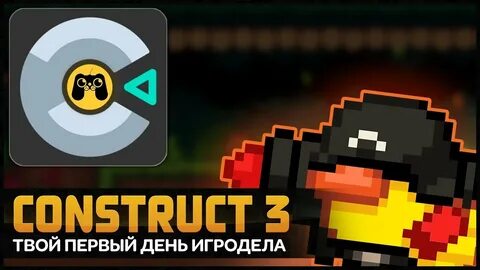 Construct 3