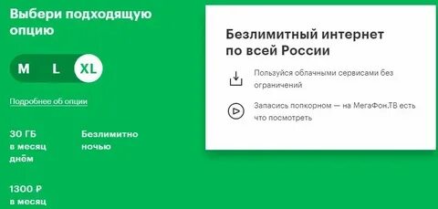 Безлимит без ограничения