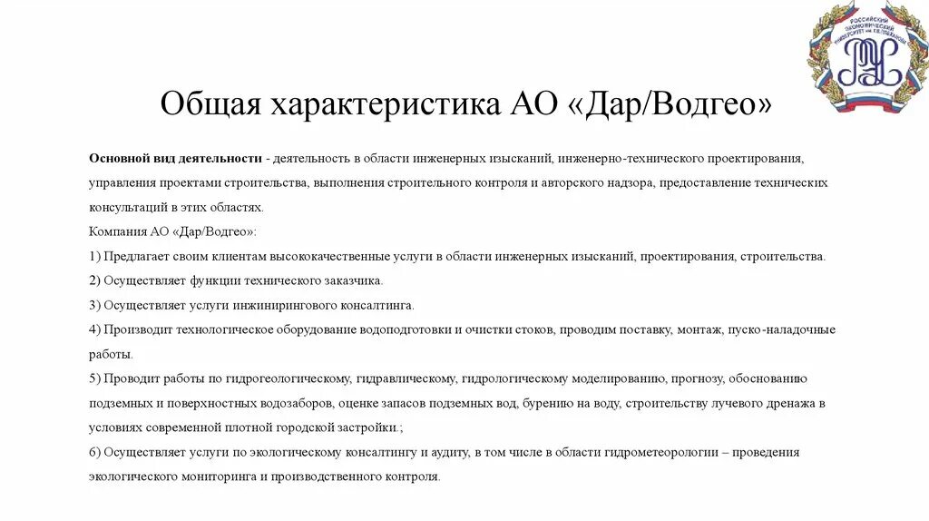 Рекомендации НИИ ВОДГЕО 2018. НИИ ВОДГЕО методика расчета ливневых сточных вод 2019.