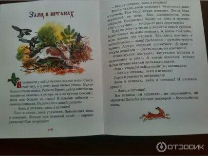 Сладков непослушные малыши