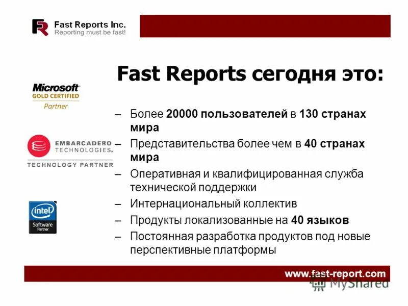 Fast report. Fast report