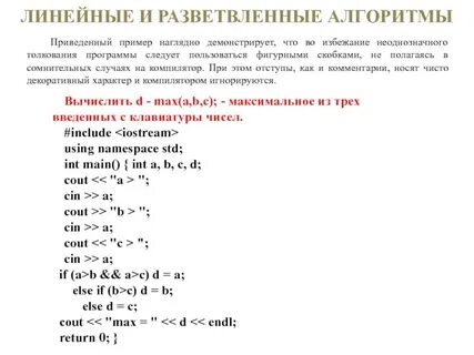 Приведите пример программы