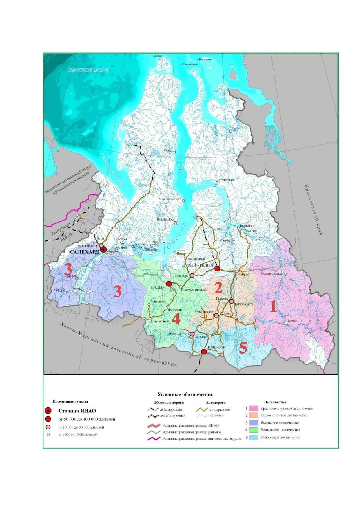 Ямало ненецкий автономный округ какой регион россии. Лесничества ЯНАО схема. Ямало-Ненецкий автономный округ природная зона. Расположение Ямало Ненецкого автономного округа. Природные зоны ЯНАО карта.