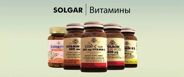 Солгар грибы рейши. Солгар реклама. Solgar логотип. Солгар витамин логотип. Витамины Солгар много на картинке.