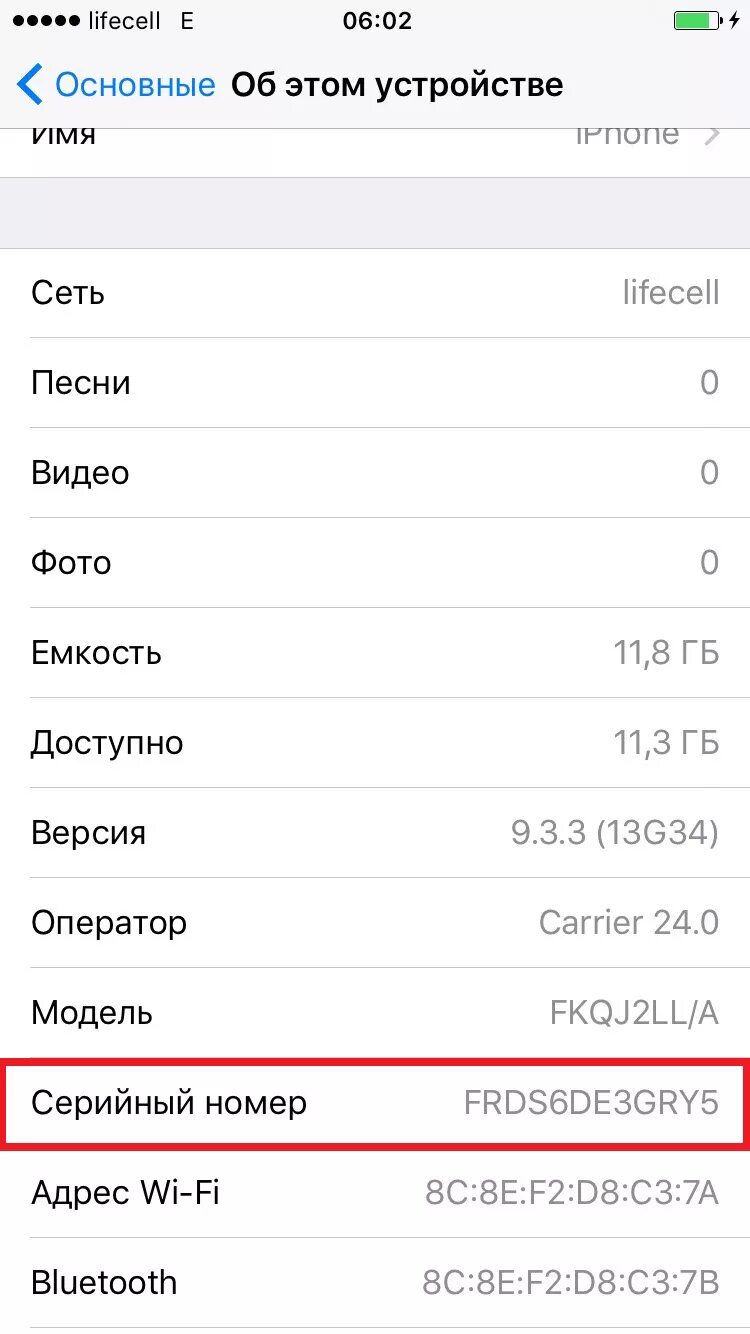 Номер модели айфона расшифровка букв. Новый номер iphone. Серийный номер айфон. Ll a откуда айфон. Номер модели iphone.