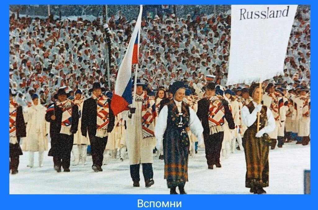 1994 год 1 декабря. Зимние Олимпийские игры 2023. Советский Кубок Олимпийских игр. Форма для олимпийской сборной 1994 в Лиллехаммере.
