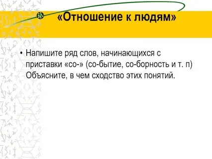 Как пишется народ то