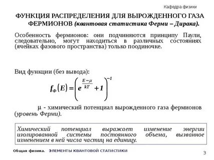 Квантовое распределение