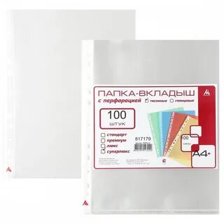 Файлы плотные а4