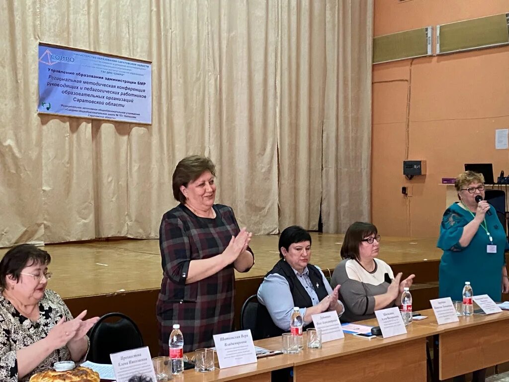 Сайт балашовского управления образованием. Шатковская управление образования балашов. Сайт балашовского управления образованием. Муниципальное образование администрация балашов. Социальный педагог на конференции.