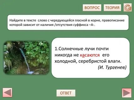 Корень слова серебряный