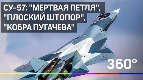 Пугачев кобра пугачева