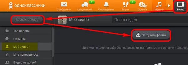 Видео в Одноклассниках. Почему перестали загружать фото. Как загрузить видео в Одноклассники с телефона. Почему не загружается фото в галерею.
