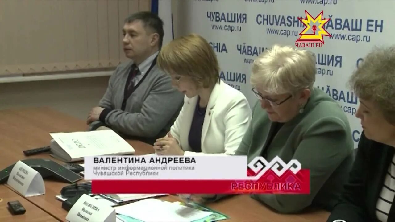 Программа национального телевидения чувашии на сегодня. Национальная телерадиокомпания чувашии. валентина андреева чувашия. магарин александр нтрк. нтрк чувашия лица.