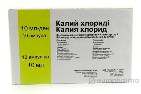 Калия хлорид для чего