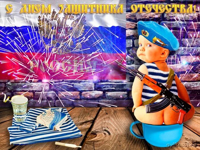 23 февраля доброе утро картинки прикольные. С 23 февраля картинки прикольные. С днем защитника Отечества десантнику. Открытки с 23 февраля десантнику. Поздравление с 23 февраля десантнику.