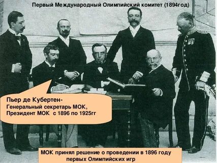 23 июня 1894