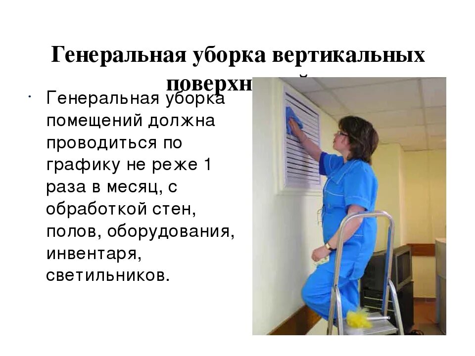 Сначала пылесосить или мыть пол