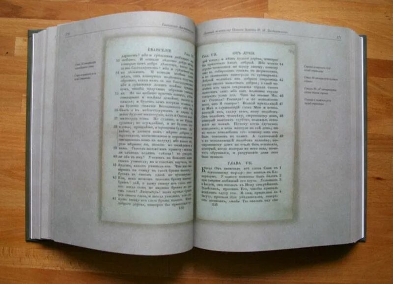 Евангелие достоевского. Евангелие с пометками достоевского. Евангелие ф м достоевского. Евангелие достоевского в 2 томах. Новый завет достоевского.