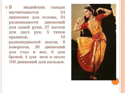 Что значит в индии