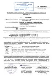 Уведомление в роспотребнадзор об открытии лагеря