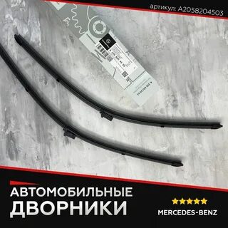 Артикул 205