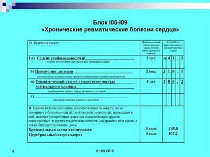 R мкб 10 у взрослых