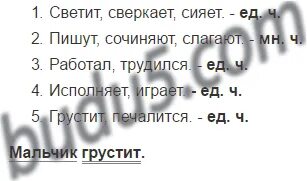 Глагол слова светит. Светит сверкает блеск сияет. Найдите в каждой строке синонимы и лишнее слово. Прочитайте Найдите в каждой строке синонимы и лишнее слово. Русский язык 2 класс страница 75 номер 130.