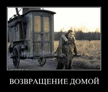 Мы собирались вернуться домой