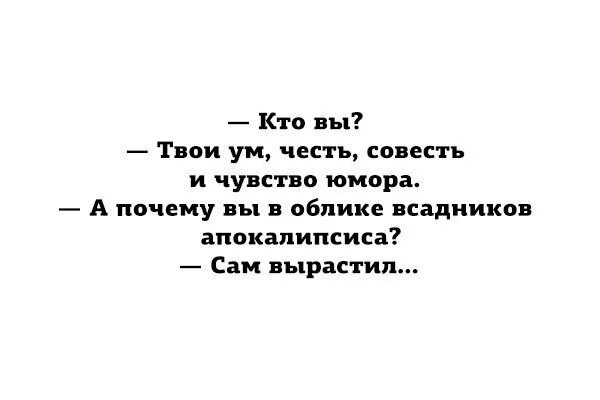 Текст песни совесть. Ум честь и совесть. Партия ум честь и совесть. Ум честь и совесть картинки. Цитаты ум, честь, совесть.