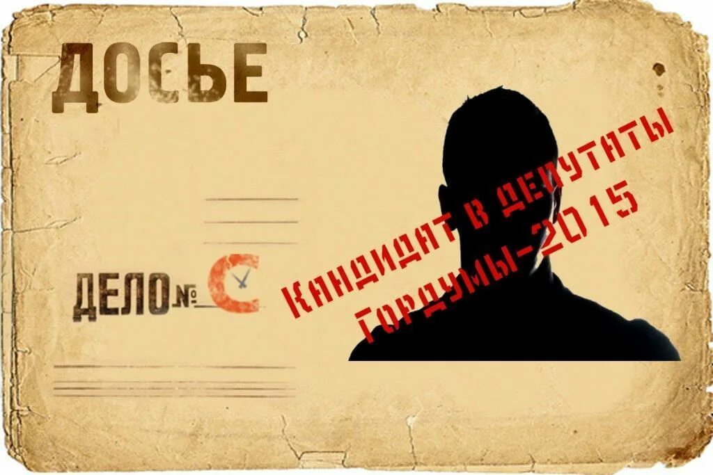 Личное дело работа