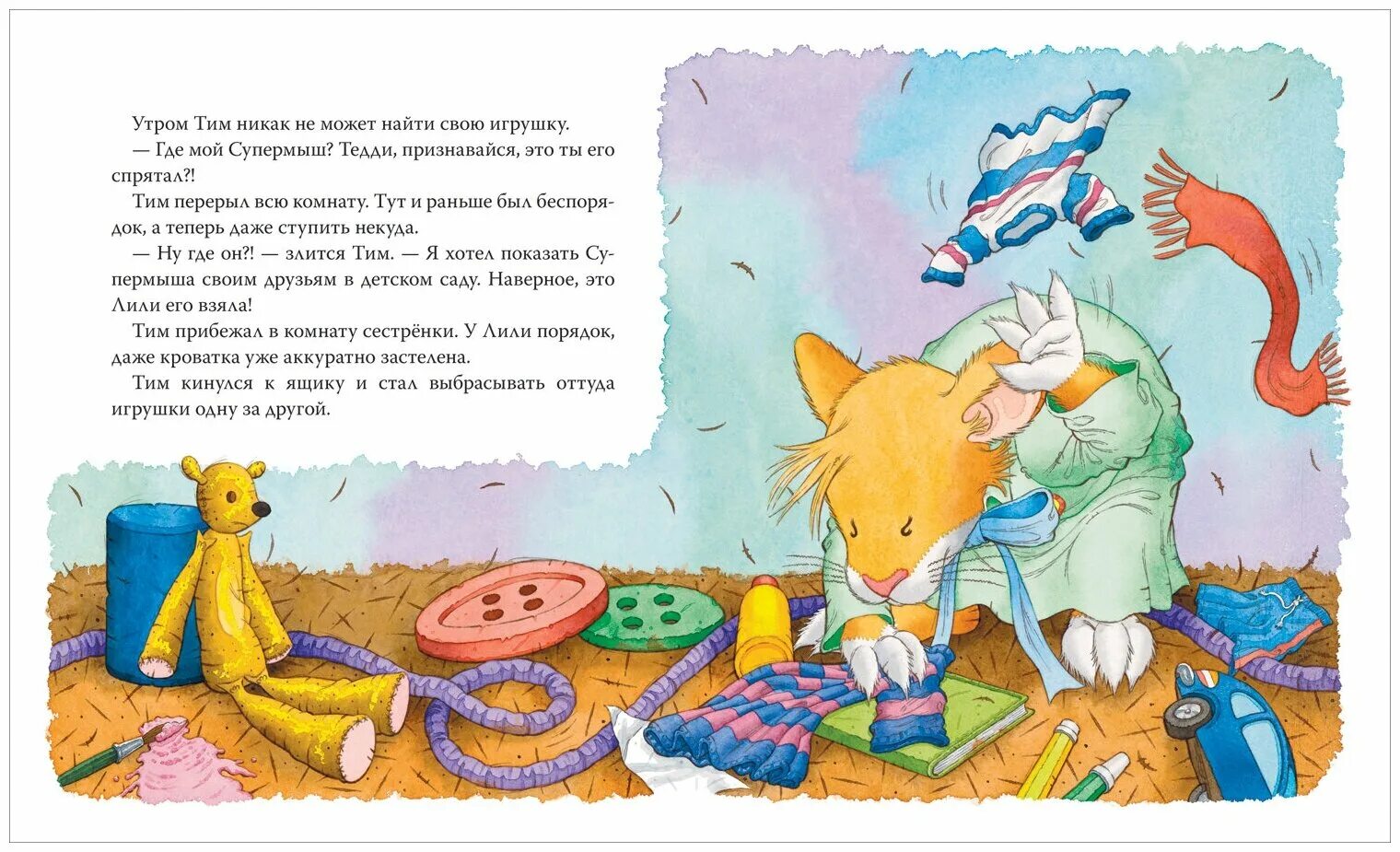 Мышонок тим. Мышонок тим книги. Мышь тим не хочет убираться. Сказка мышонок тим капризничает.