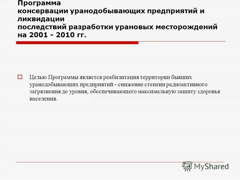 Акт о консервации объекта капитального строительства. Полезные советы при консервировании. Календарь консервирования. План мероприятий по консервации оборудования. Консервирование овощей и фруктов таблица.
