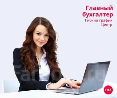 Вакансия главный бухгалтер тамбов