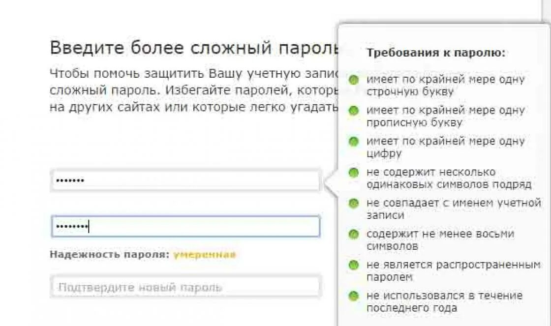 Требования к паролю. Требования к паролю пример. Создание пароля требования. Пароль для Apple ID примеры. Neobhodim parol prilozheniya