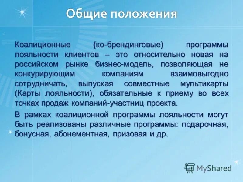 относительно новая