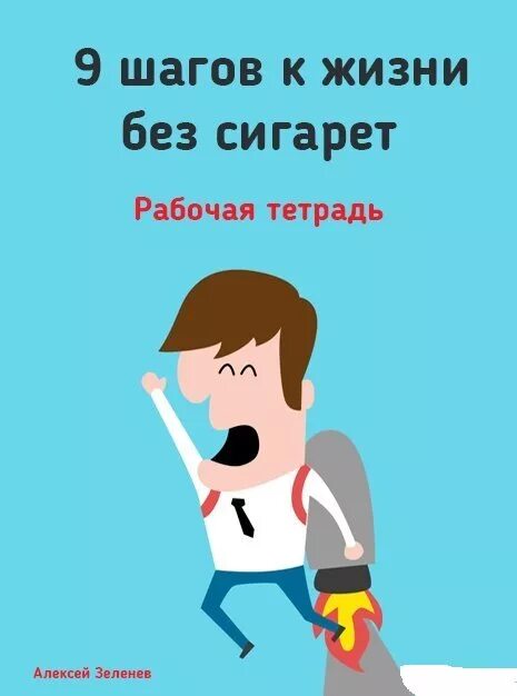 Жизнь без контакты