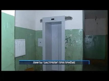 Застряла между дверьми лифта