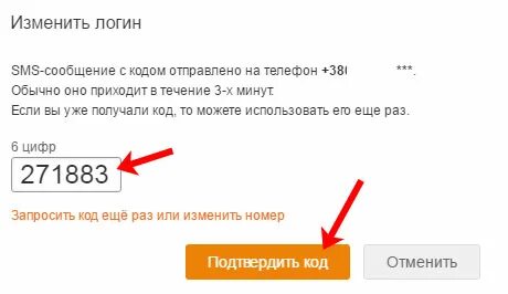 Как сменить логин пароль