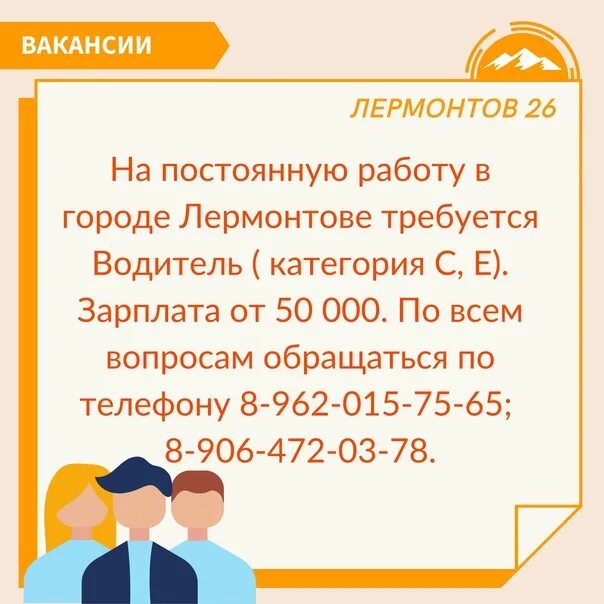 Работа в г лермонтове. Численность населения г лермонтов. Работа в г лермонтове. Город лермонтова ставропольского края. Лермонтово ставропольского края.