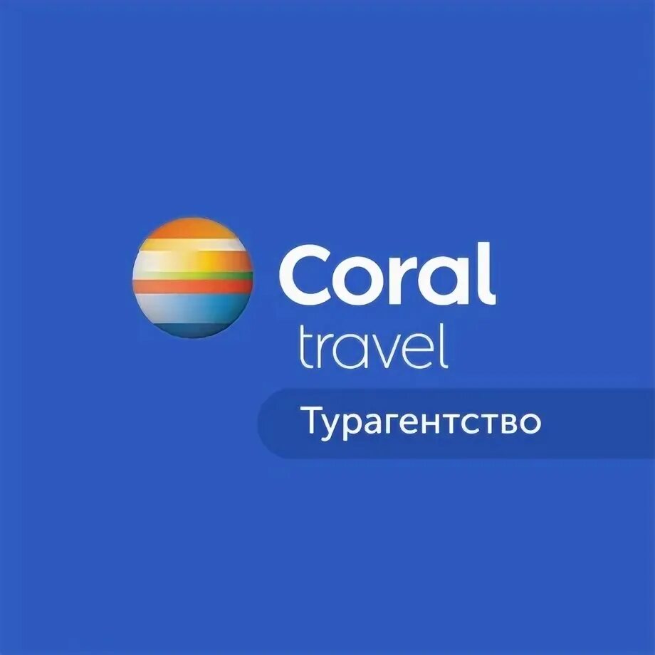 Корал тревел омск сайт. Coral travel трансфер. Coral travel уфа. Корал тревел омск сайт. Корал тревел омск сайт.