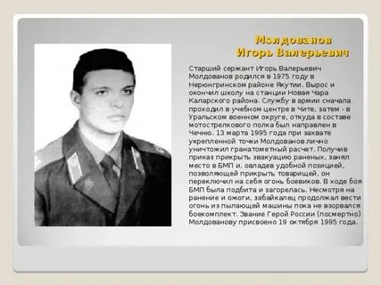 Герои забайкалья