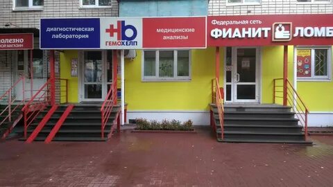 Гемохелп нижний новгород телефон регистратуры