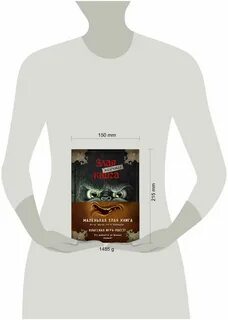 Злая маленькая книга 4 ответы