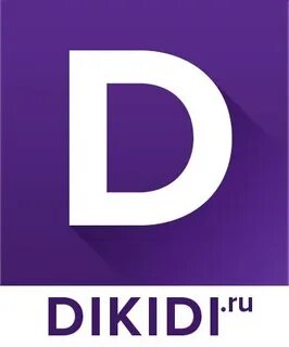 Дикиди запись ижевск