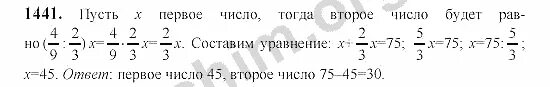 Математика 6 класс виленкин номер 269. Математика 6 класс номер 1441. Номер 1441 6 класс математика Виленкин. Математика 6 класс Виленкин номер 1443. Математика 6 класс Виленкин 220 номер 2.