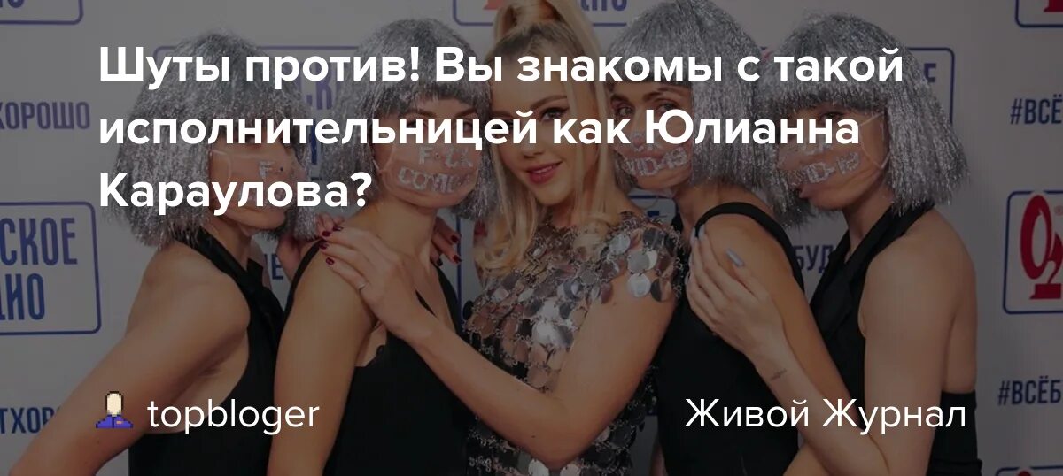 Платформа караулова новости сегодня. Платформа караулова. юлианна караулова кхсм. юлианна караулова поцелуй с певицей елкой.