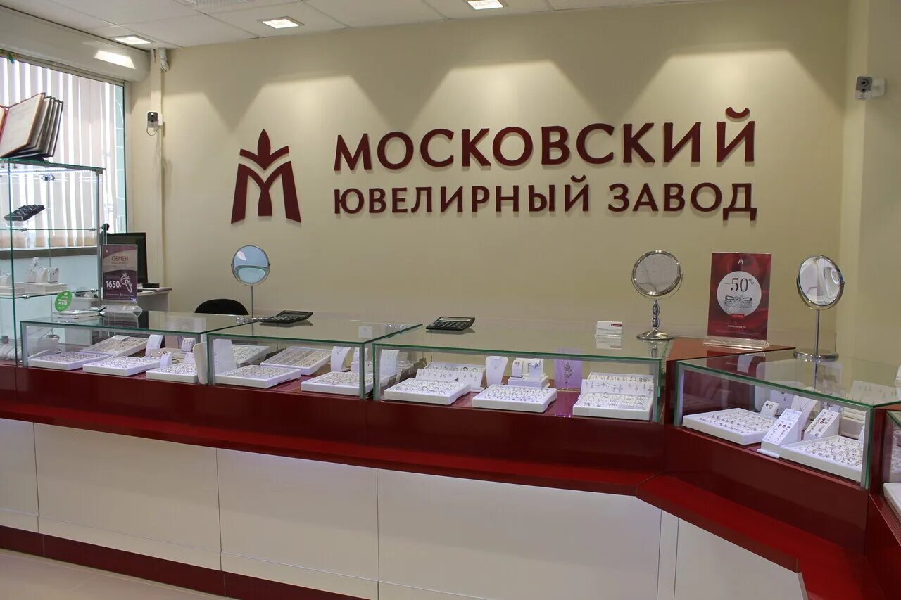 адреса ювелирных магазинов москвы. адреса ювелирных магазинов москвы. афимолл мюз. ювелирный завод. большой ювелирный магазин.