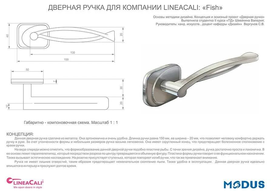 Дверная ручка от пола. Дверная ручка (Edson zj030-112 Abloy). Дверная ручка для инвалидов DS 4104. Ручка дверная Guardian схема крепления. Эргономика дверной ручки.